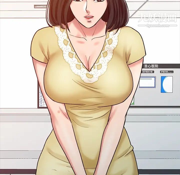 《调阴妙手》漫画 第16話