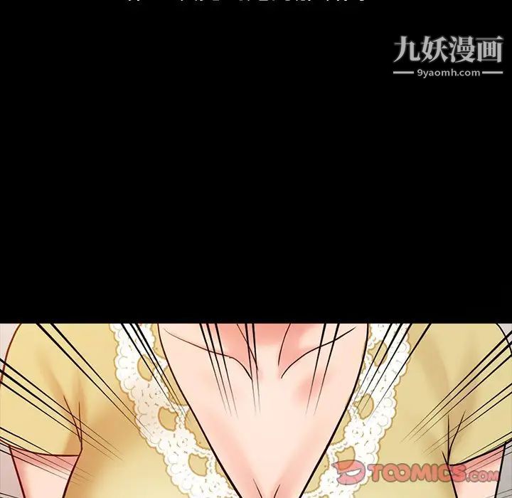 《调阴妙手》漫画 第16話