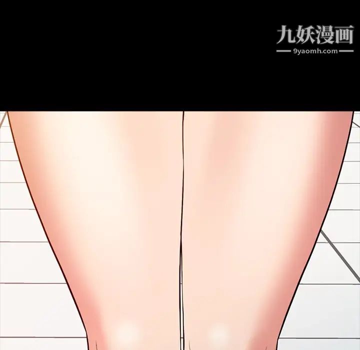 《调阴妙手》漫画 第16話