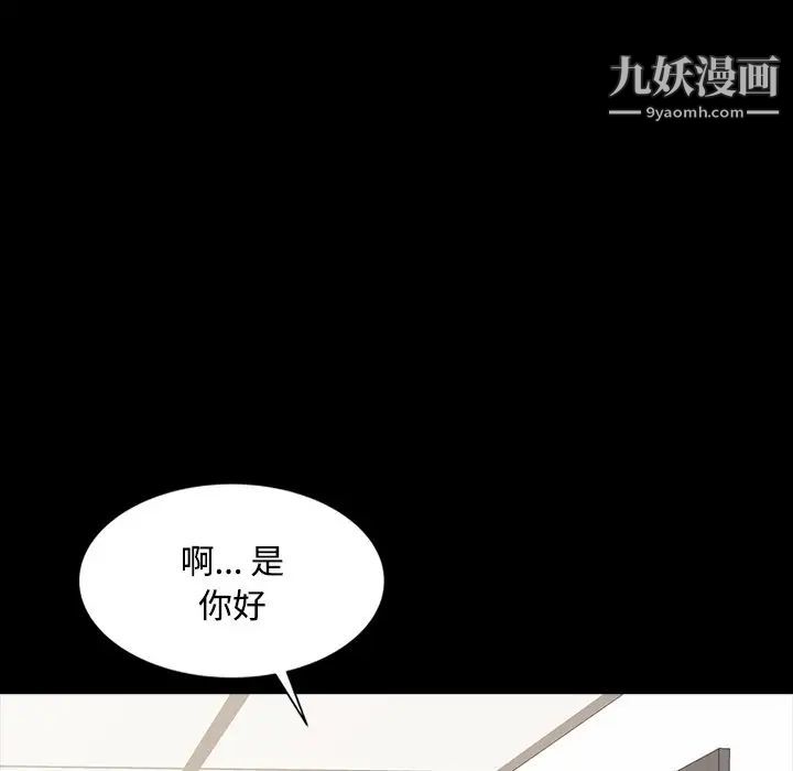 《调阴妙手》漫画 第16話