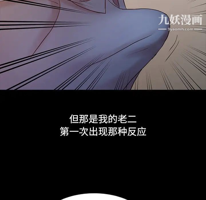 《调阴妙手》漫画 第16話