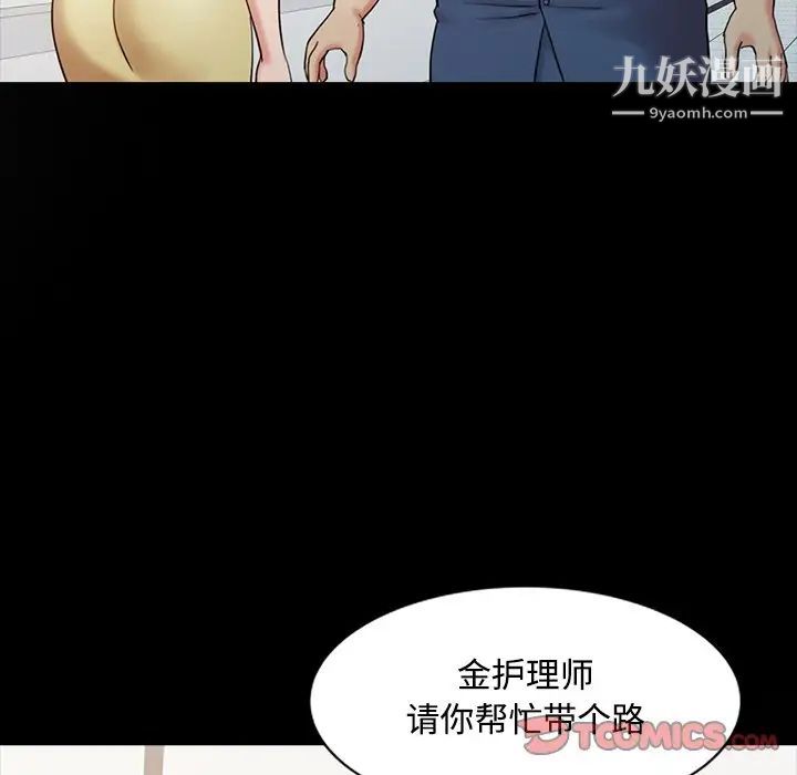 《调阴妙手》漫画 第16話
