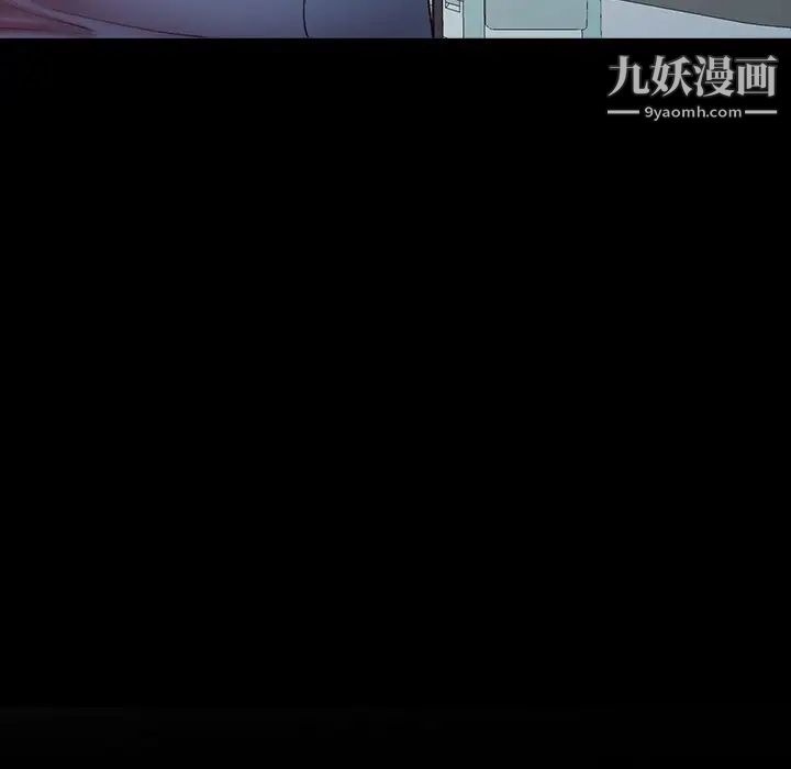《调阴妙手》漫画 第16話