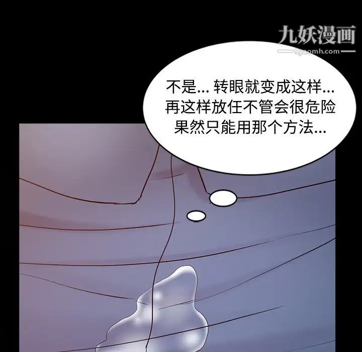 《调阴妙手》漫画 第16話
