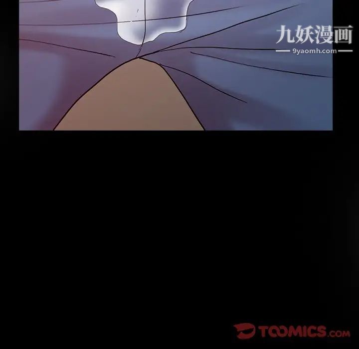 《调阴妙手》漫画 第16話