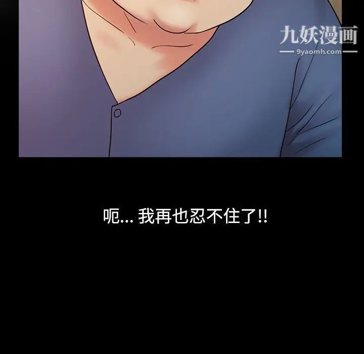 《调阴妙手》漫画 第16話