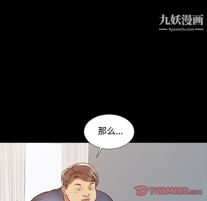 《调阴妙手》漫画 第16話