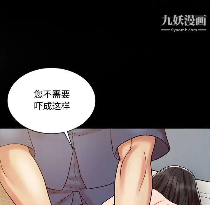 《调阴妙手》漫画 第16話