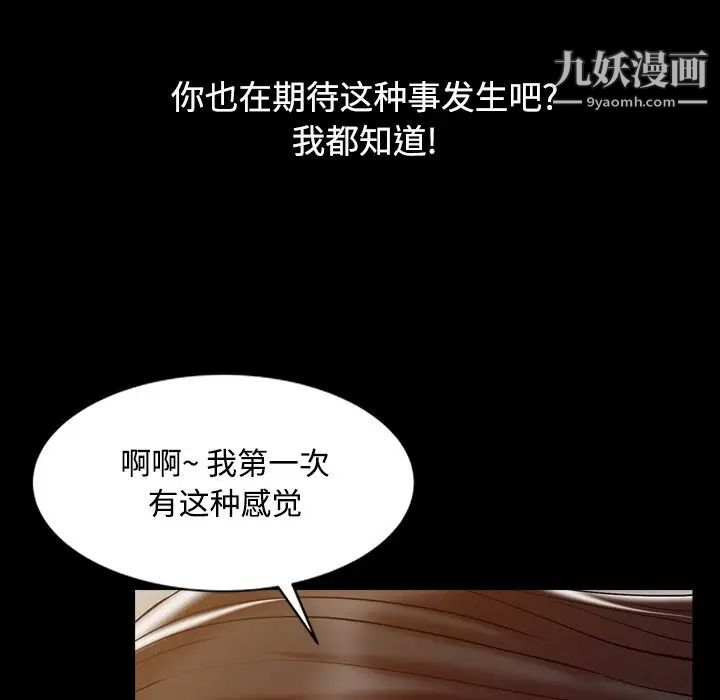 《调阴妙手》漫画 第16話