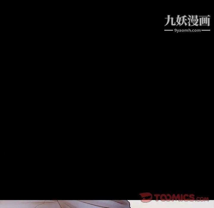 《调阴妙手》漫画 第16話