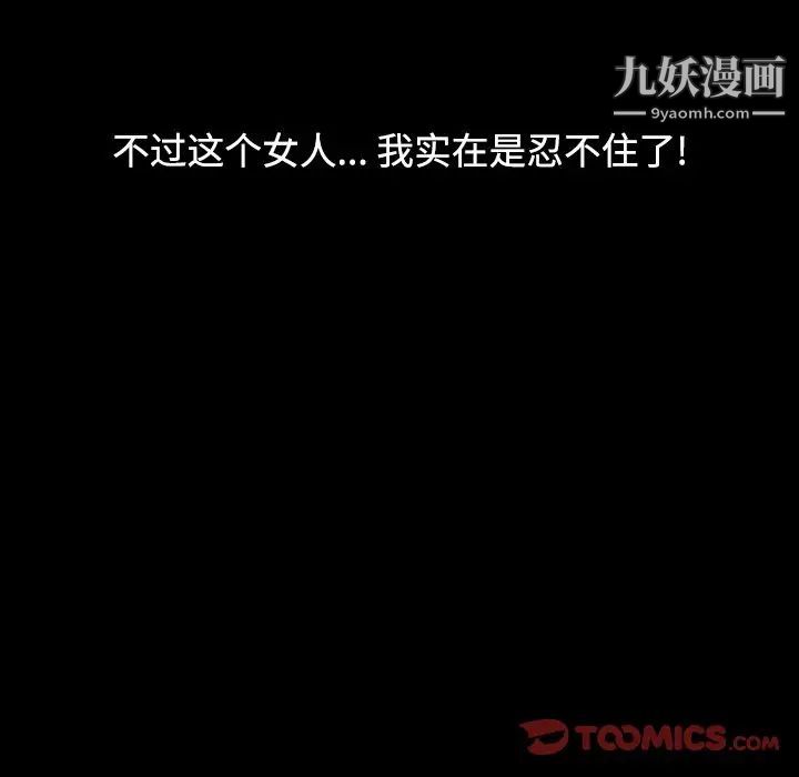 《调阴妙手》漫画 第16話