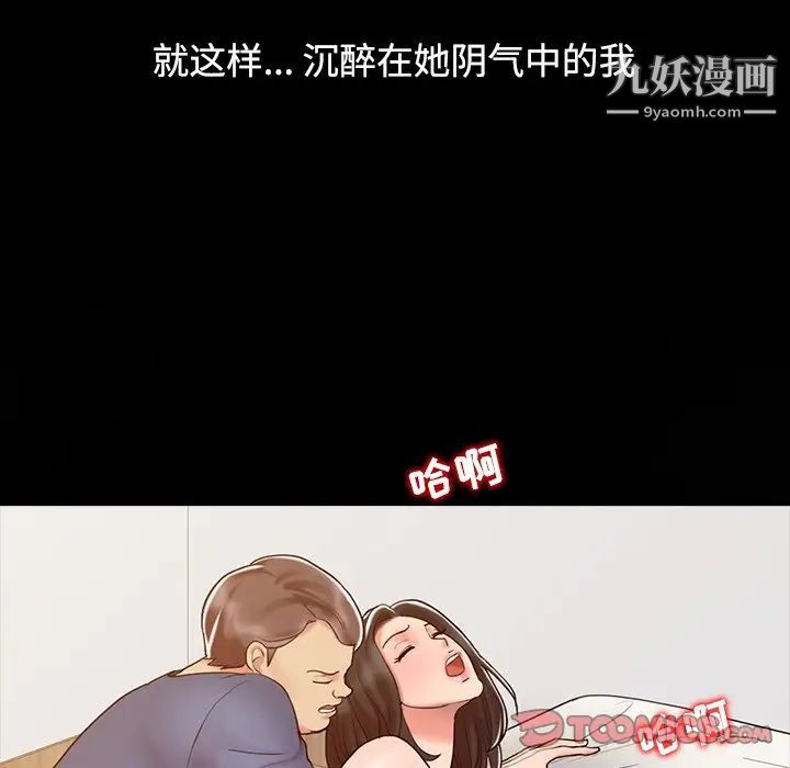 《调阴妙手》漫画 第16話