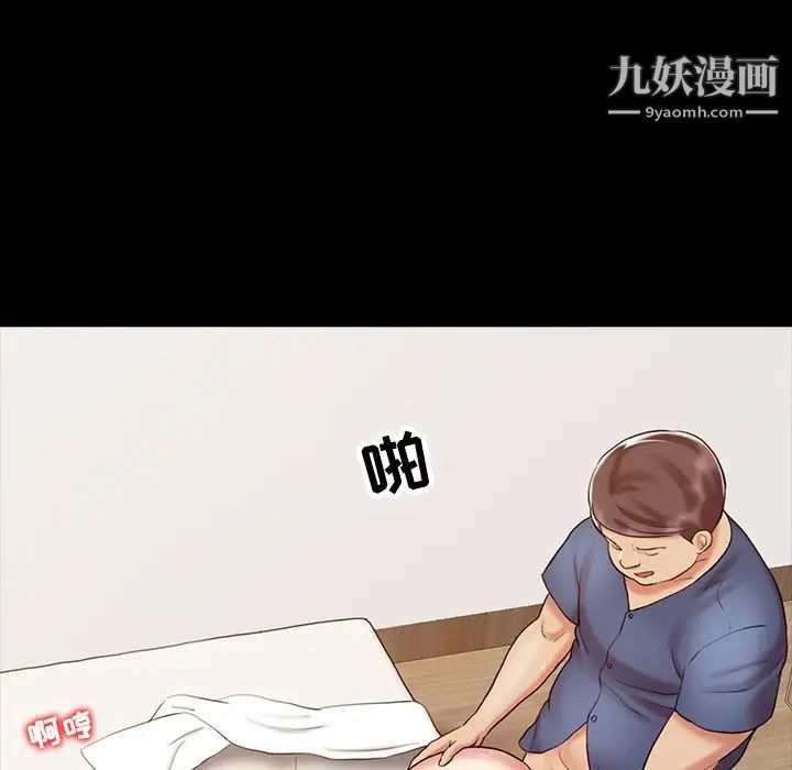 《调阴妙手》漫画 第16話