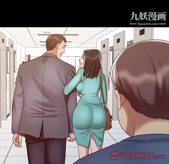 《调阴妙手》漫画 第16話