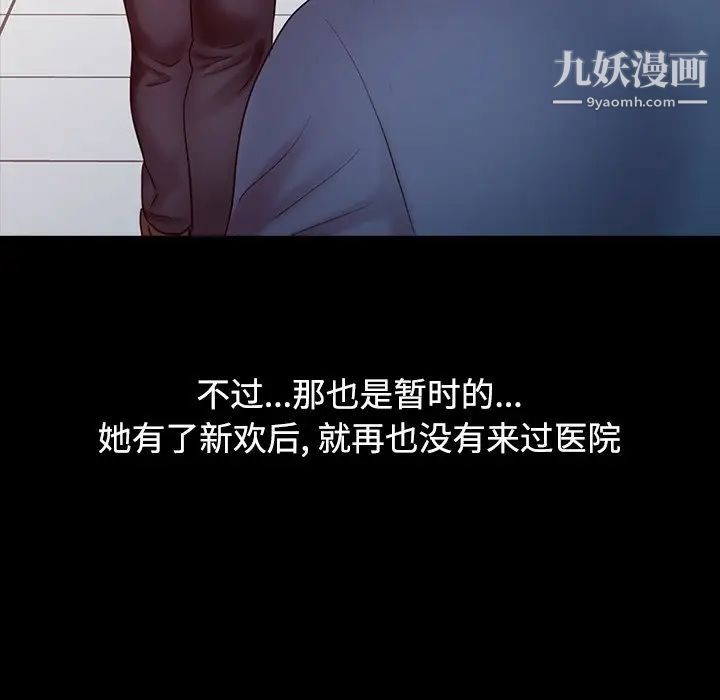 《调阴妙手》漫画 第16話
