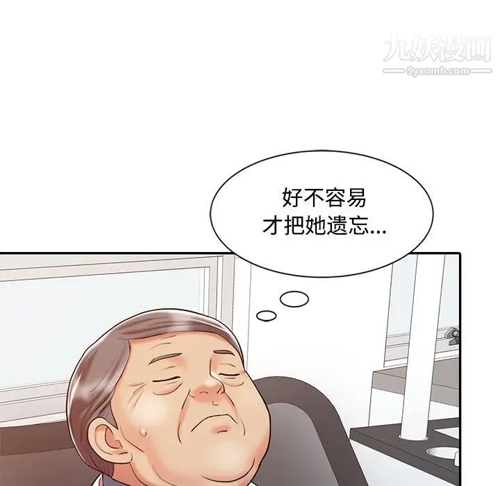 《调阴妙手》漫画 第16話