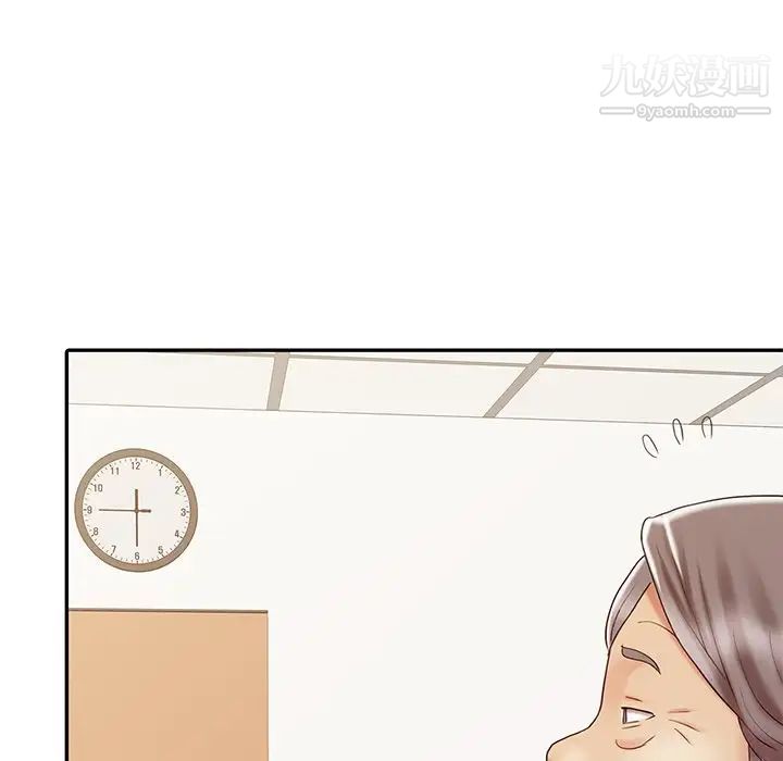 《调阴妙手》漫画 第16話