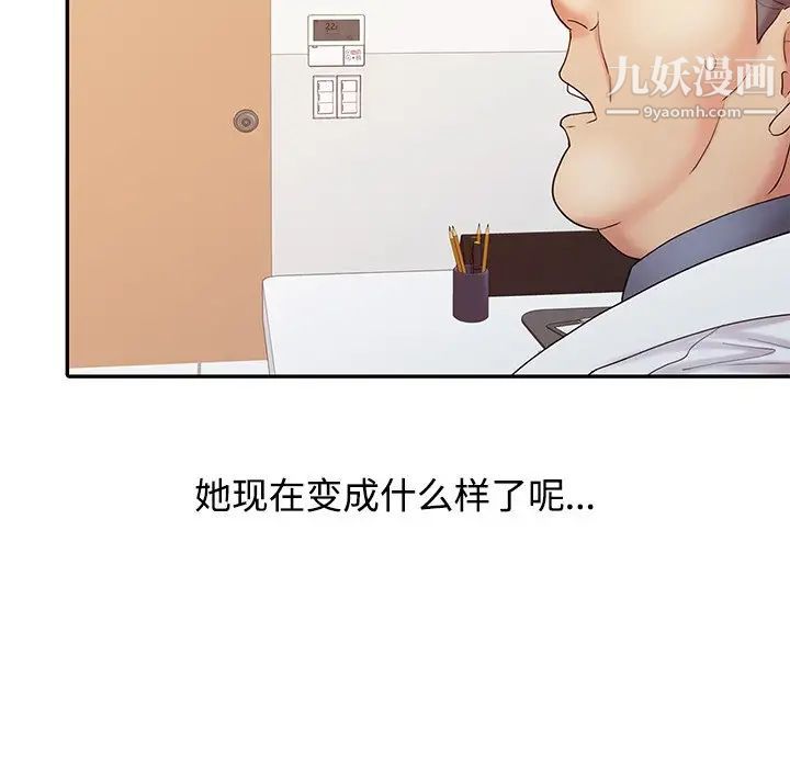 《调阴妙手》漫画 第16話