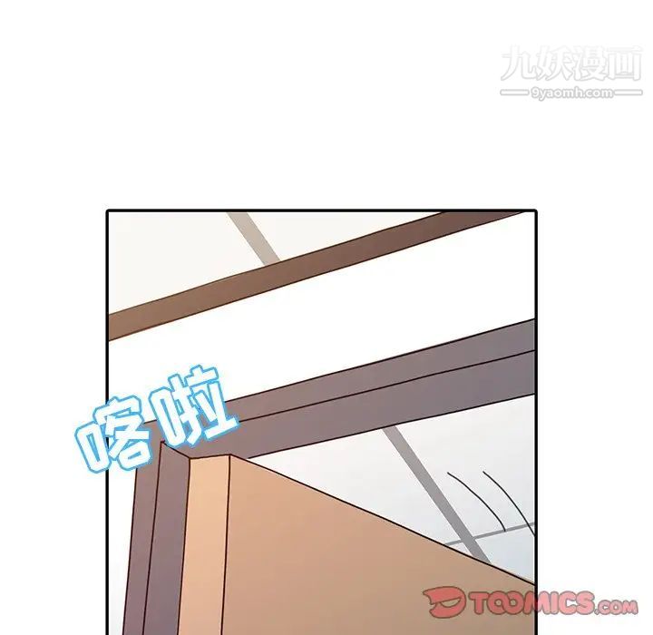 《调阴妙手》漫画 第16話
