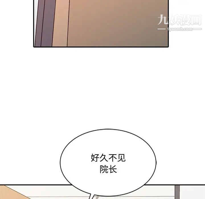 《调阴妙手》漫画 第16話
