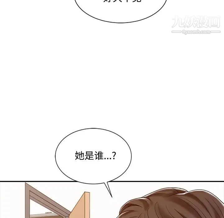 《调阴妙手》漫画 第16話