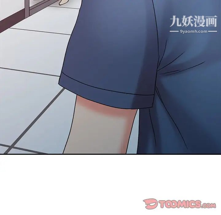 《调阴妙手》漫画 第16話
