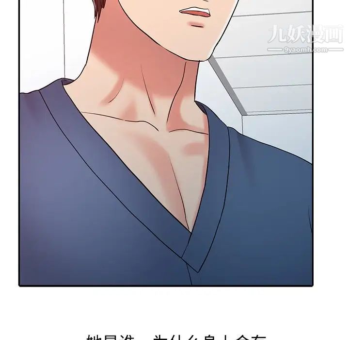 《调阴妙手》漫画 第16話