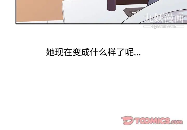《调阴妙手》漫画 第17話