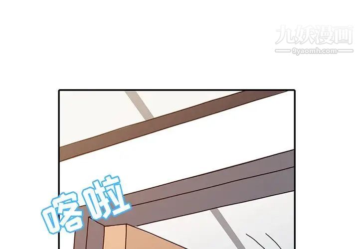 《调阴妙手》漫画 第17話