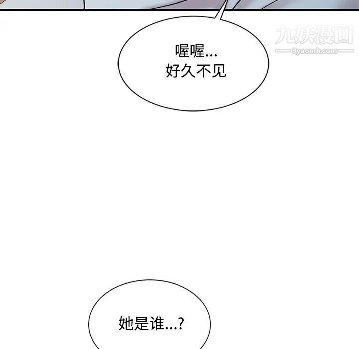 《调阴妙手》漫画 第17話