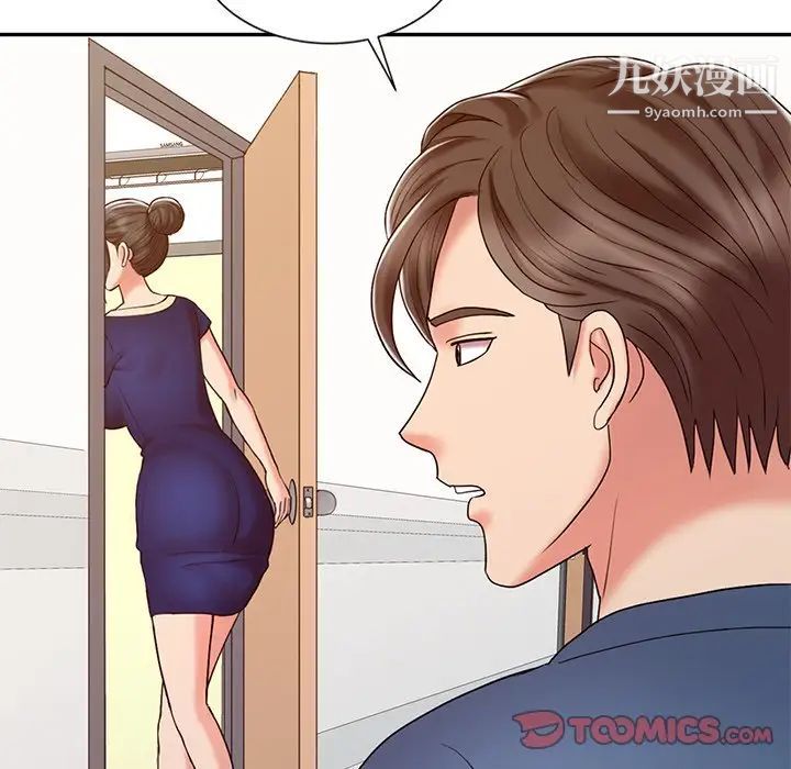 《调阴妙手》漫画 第17話