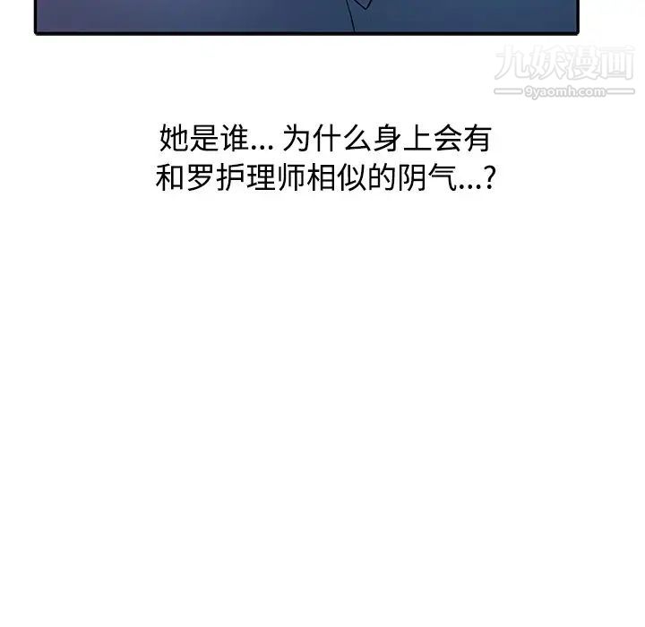 《调阴妙手》漫画 第17話