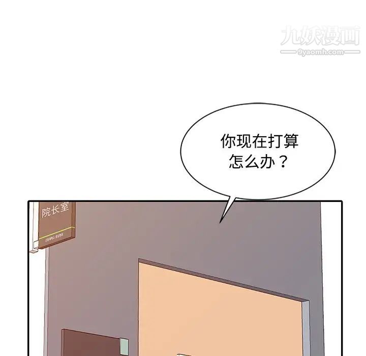 《调阴妙手》漫画 第17話