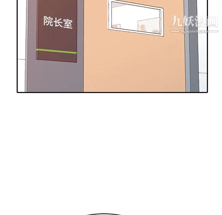 《调阴妙手》漫画 第17話