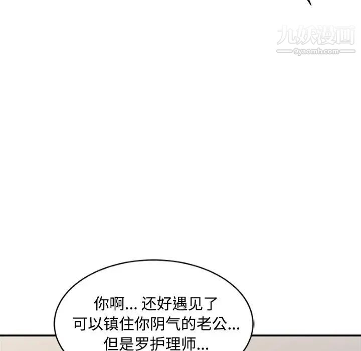 《调阴妙手》漫画 第17話