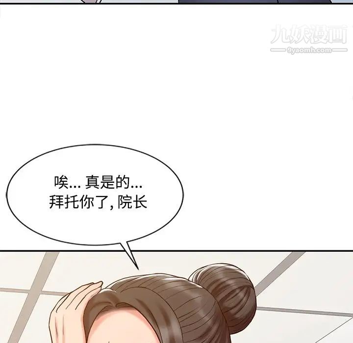 《调阴妙手》漫画 第17話