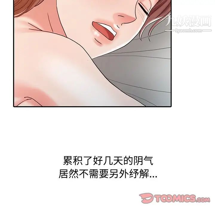 《调阴妙手》漫画 第17話