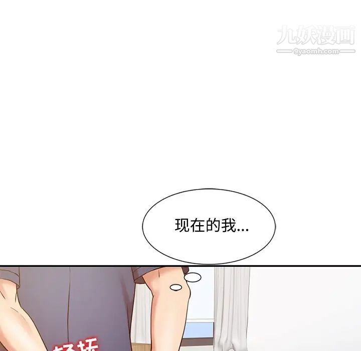 《调阴妙手》漫画 第17話