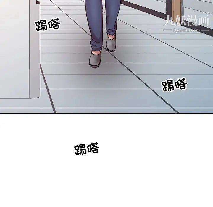 《调阴妙手》漫画 第17話