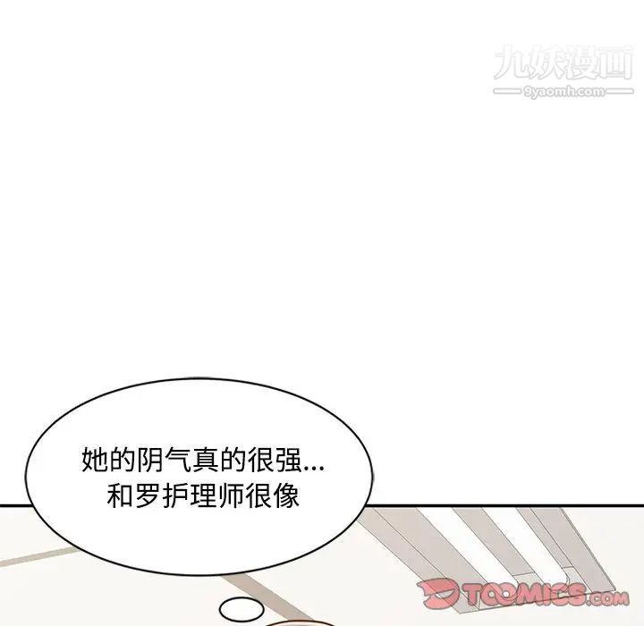 《调阴妙手》漫画 第17話
