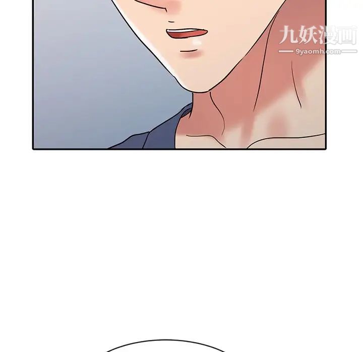 《调阴妙手》漫画 第17話