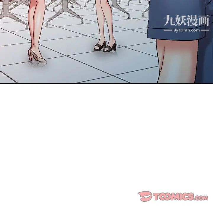 《调阴妙手》漫画 第17話