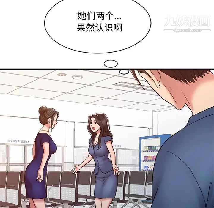 《调阴妙手》漫画 第17話