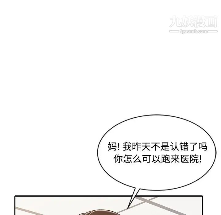 《调阴妙手》漫画 第17話