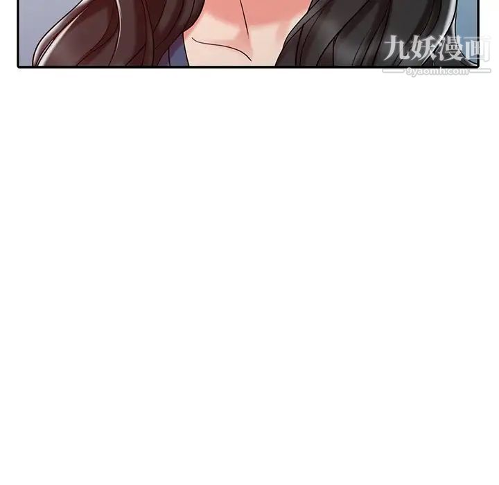 《调阴妙手》漫画 第17話