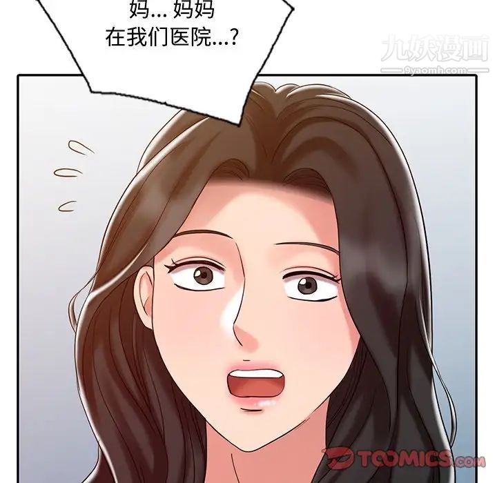 《调阴妙手》漫画 第17話