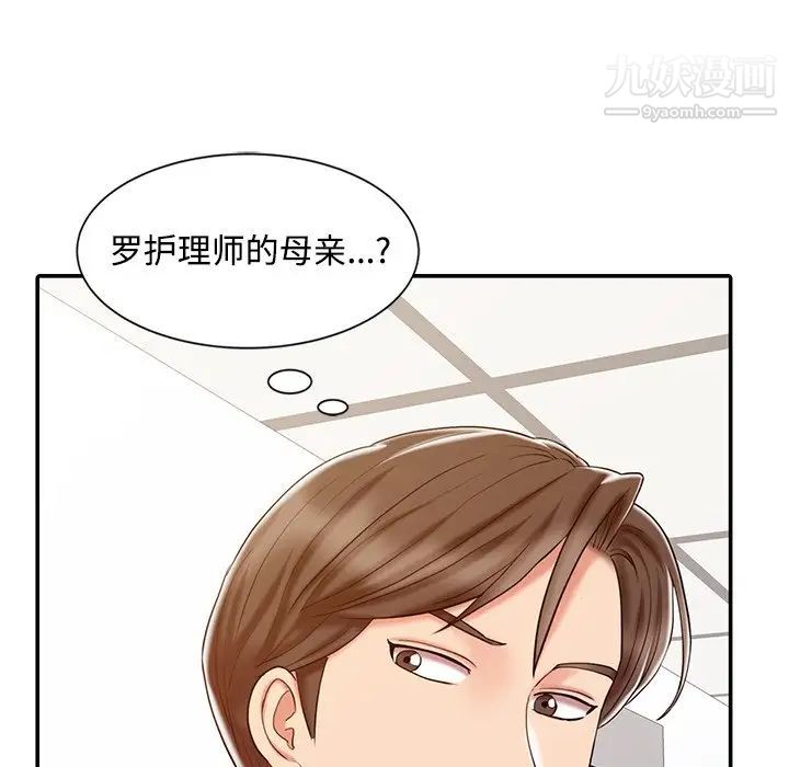 《调阴妙手》漫画 第17話