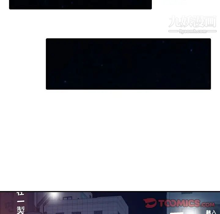 《调阴妙手》漫画 第17話