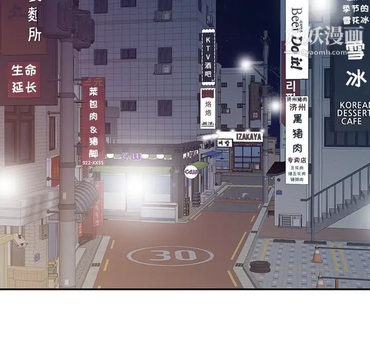 《调阴妙手》漫画 第17話
