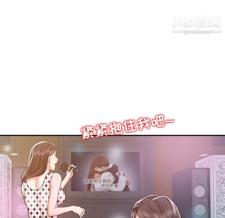 《调阴妙手》漫画 第17話